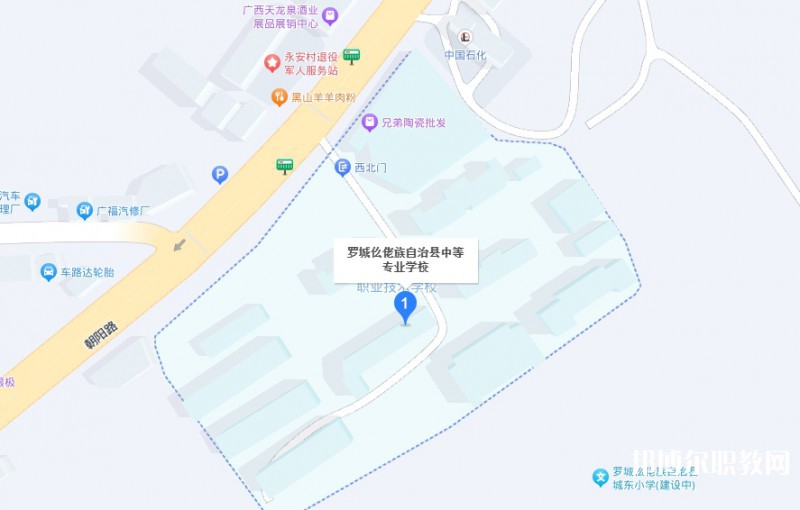 羅城仫佬族自治縣中等專業(yè)學(xué)校地址，乘車路線