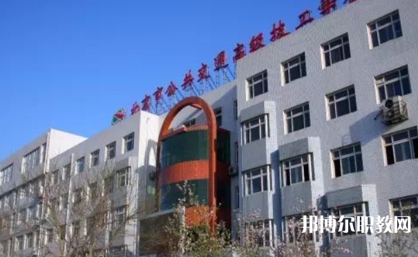 北京市公共交通高級技工學(xué)校怎么樣、好不好