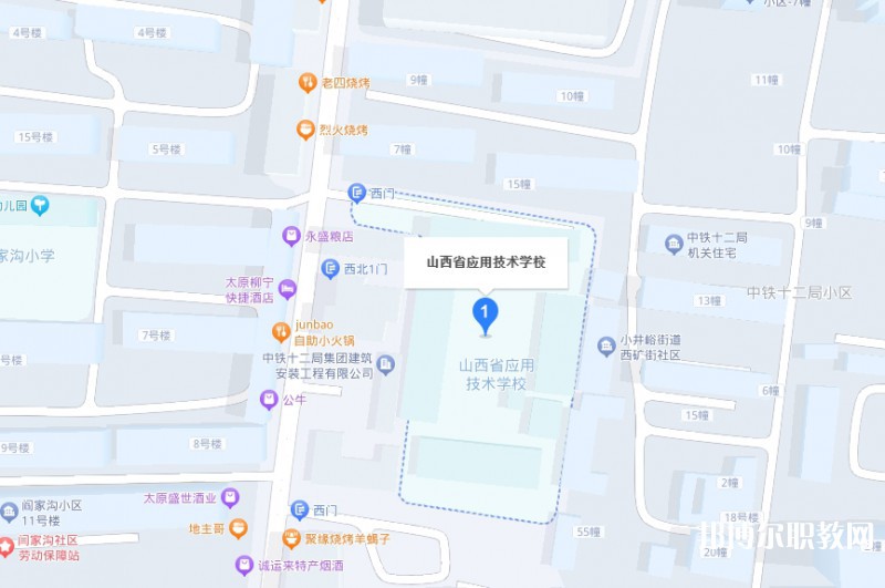山西應(yīng)用技術(shù)學(xué)校地址，乘車路線