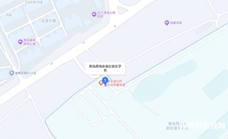 青島西海岸新區(qū)音樂學(xué)校地址，乘車路線