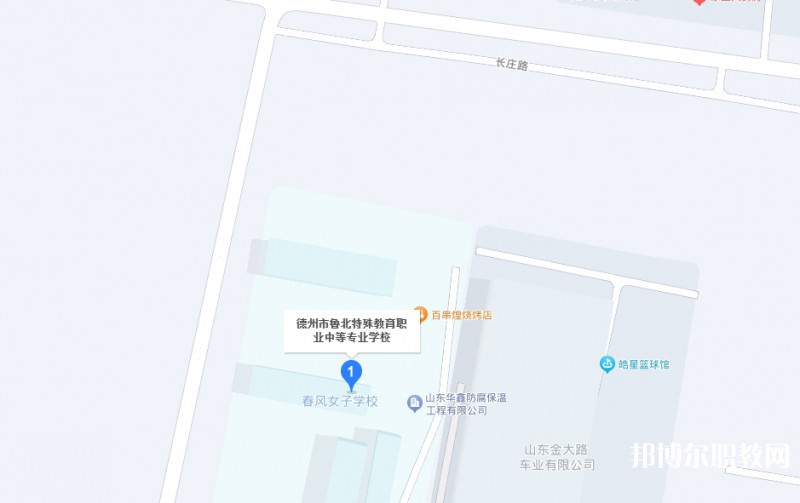 德州市魯北特殊教育職業(yè)中等專(zhuān)業(yè)學(xué)校地址，乘車(chē)路線(xiàn)