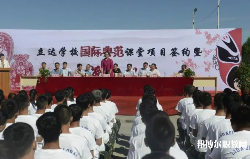 2024太原市立達(dá)職業(yè)中學(xué)校招生計(jì)劃 招生人數(shù)是多少(附要求、條件、對(duì)象)