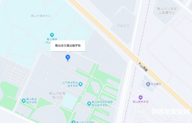 鞍山市交通運(yùn)輸學(xué)校地址，乘車路線
