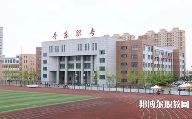 2024丹東市民族中等職業(yè)技術專業(yè)學校招生計劃 招生人數是多少(附要求、條件、對象)