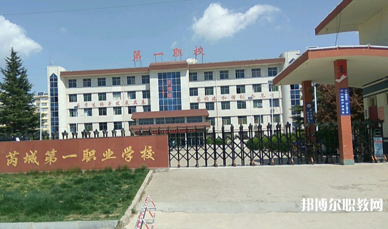 芮城縣第一職業(yè)學校怎么樣、好不好
